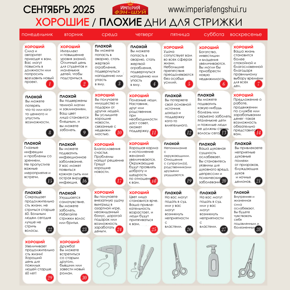 календари стр.png
