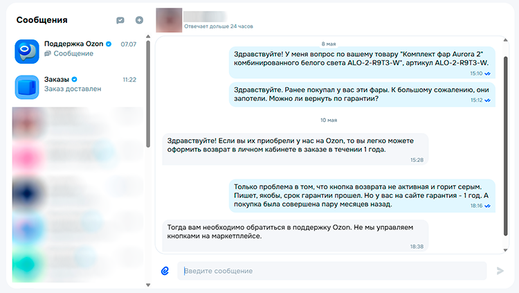 case ozon chat seller.png
