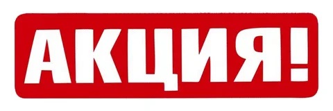 DICK дик купить выгодные комплекты