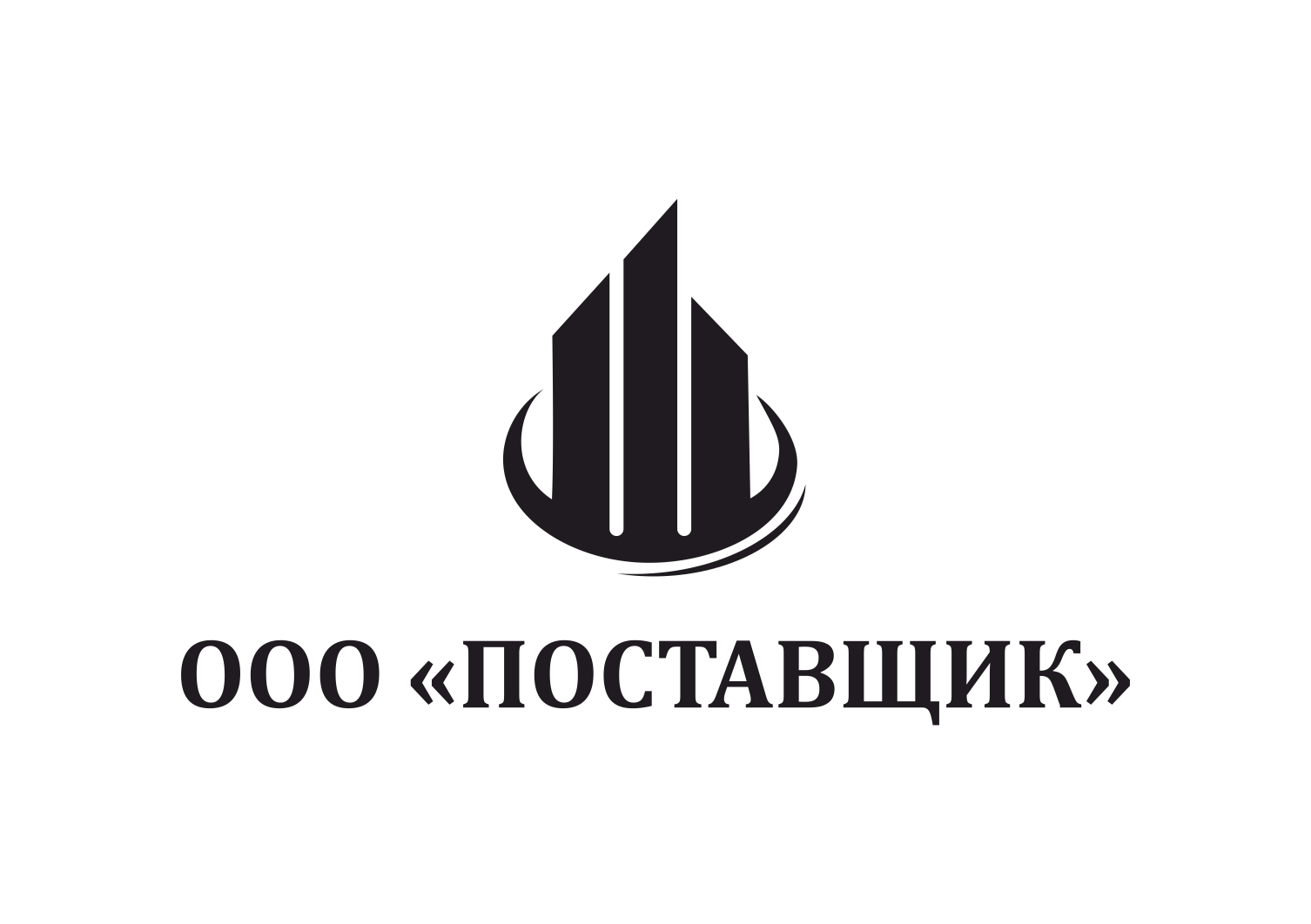 ООО ПОСТАВЩИК
