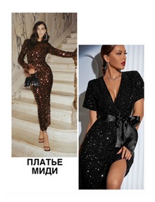 бархат пайетки6.jpg