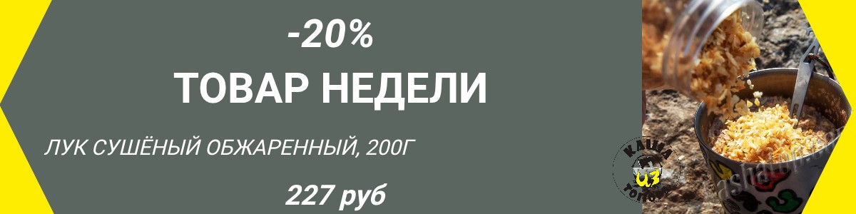 Товар недели