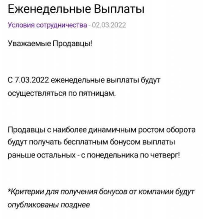 Почему задерживается доставка вайлдберриз: причины и решения