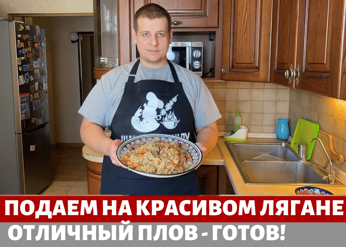 Узбекский плов из курицы в казане-пошаговый рецепт с фото