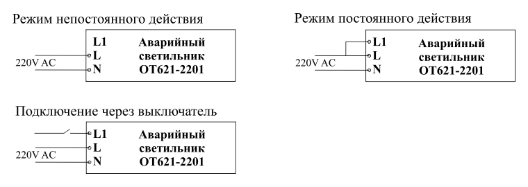 Накладной квадратный аварийный светильник Moncato OT621 SOL IP65 - схемы подключения Накладной квадратный аварийный светильник Moncato OT621 SOL IP65 - схемы подключения