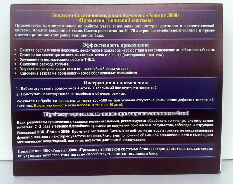 реагенты для микроскопа. азопирам-комплект 600-923. 6783600). лучистые кристаллы зеленый кристалл лк-003. реагент инструкция.