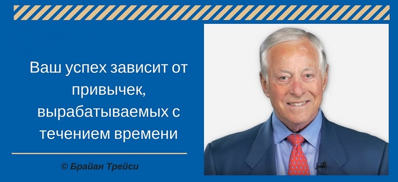 правила делегирования Брайана Трейси