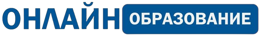 Учебный центр | ОнлайнОбразование