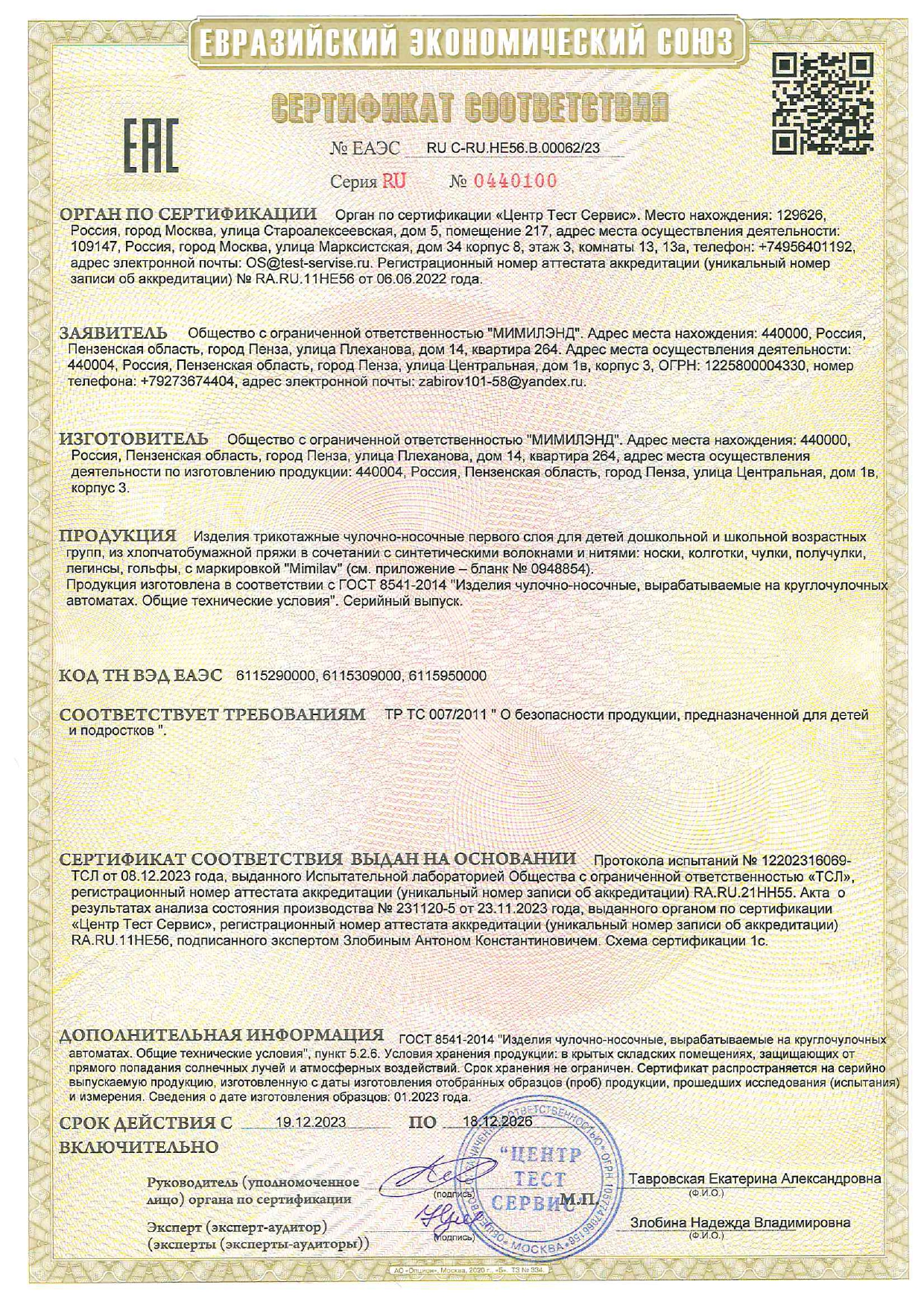 00062_23 (1)_page-0001.jpg