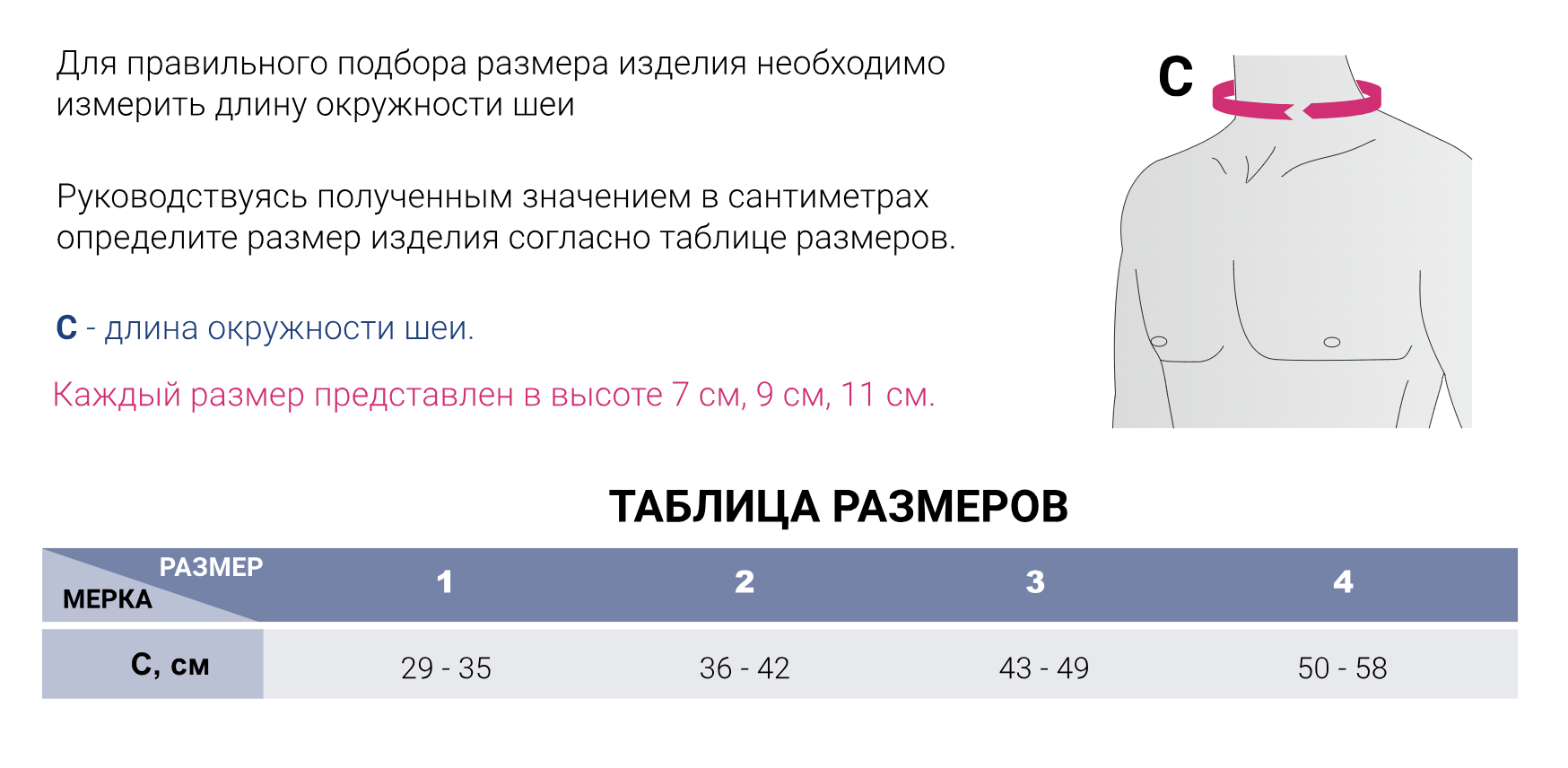 Подбор размера