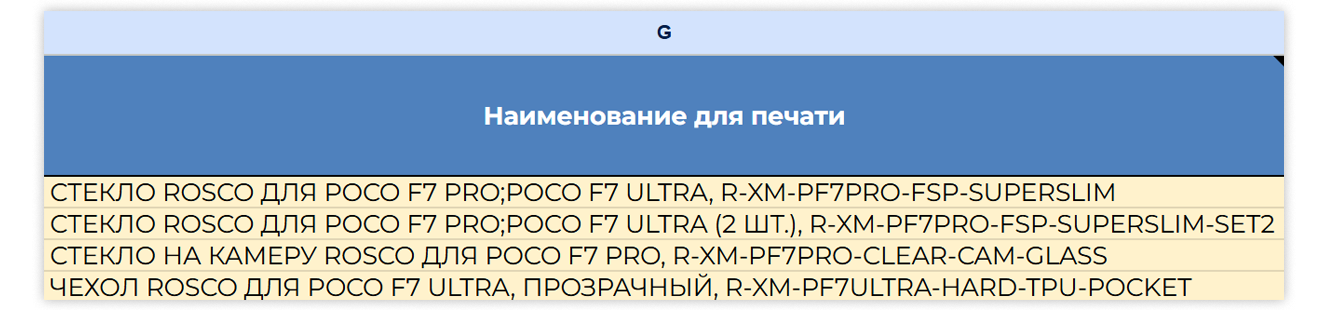 Новый товар в 1С_5.png