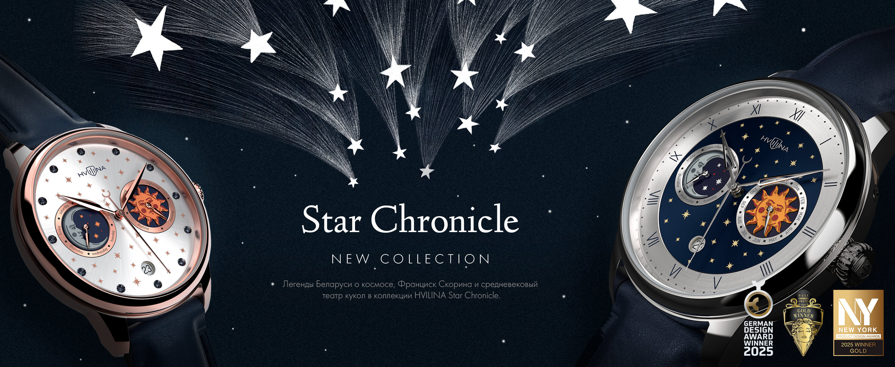 STAR CHRONICLE