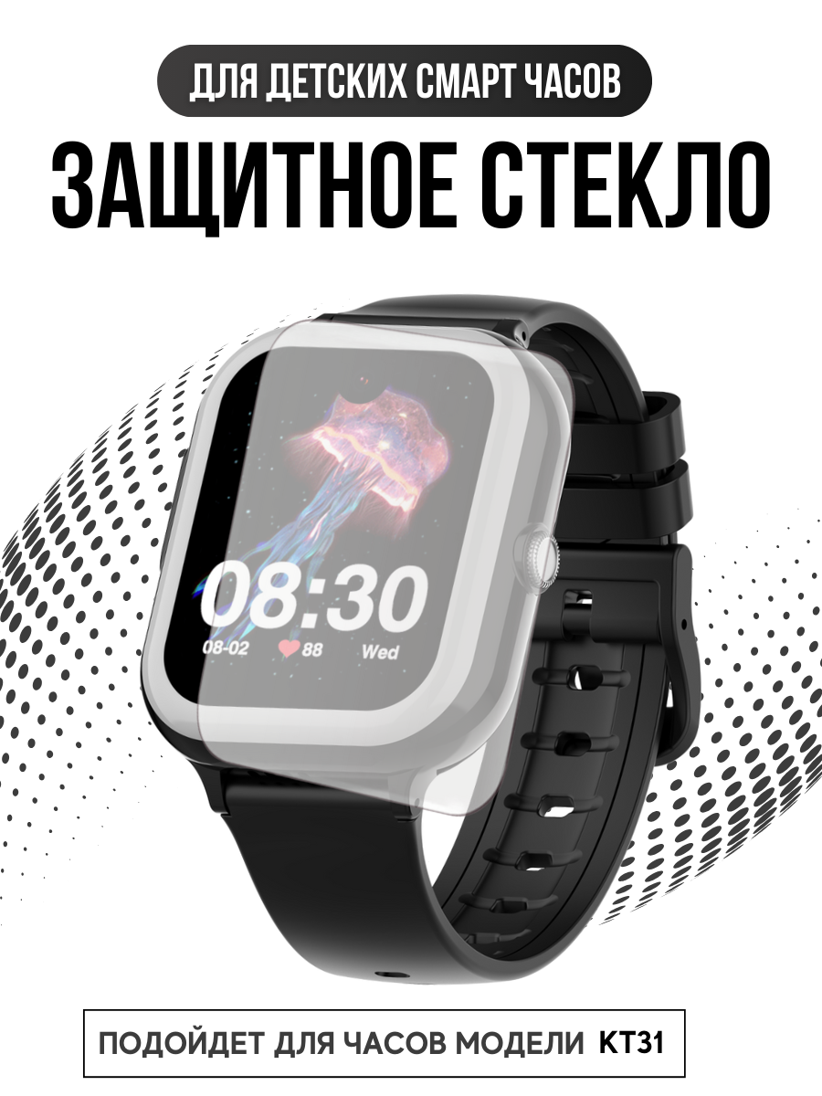 Защитное стекло Wonlex KT31.png
