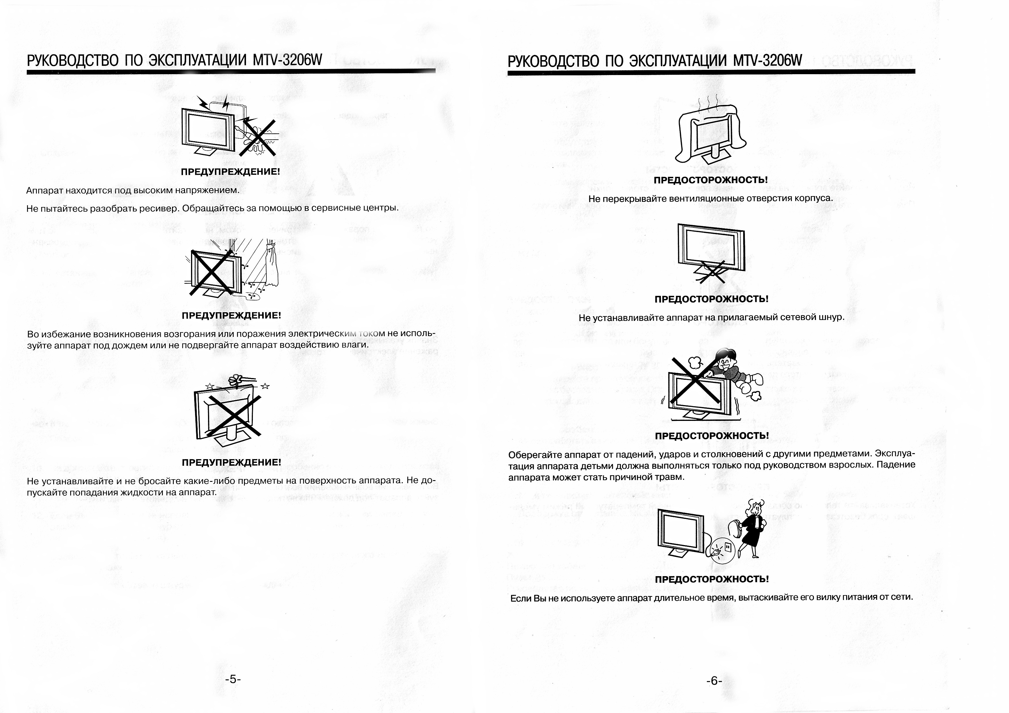 Mystery mtv 3012w схема