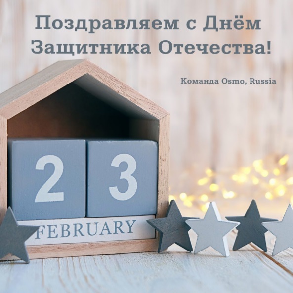 Осмо масло купить