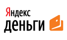 Оплата электронными деньгами Yandex деньги