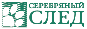 ООО «Серебряный след»