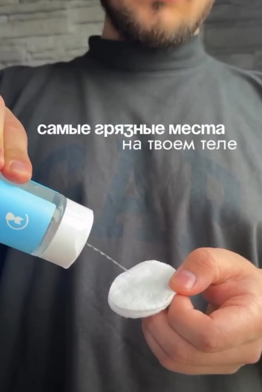 Тоник для кожи с цинком