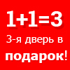 1+1=3