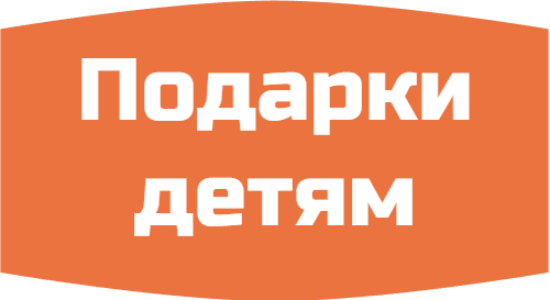 Подарки 23 февраля и 8 марта
