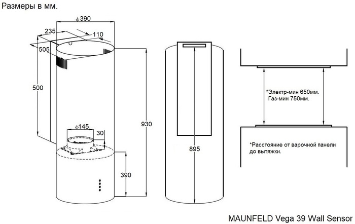 MAUNFELD-Vega-39-Wall-Sensor MAUNFELD-Vega-39-Wall-Sensor.jpg