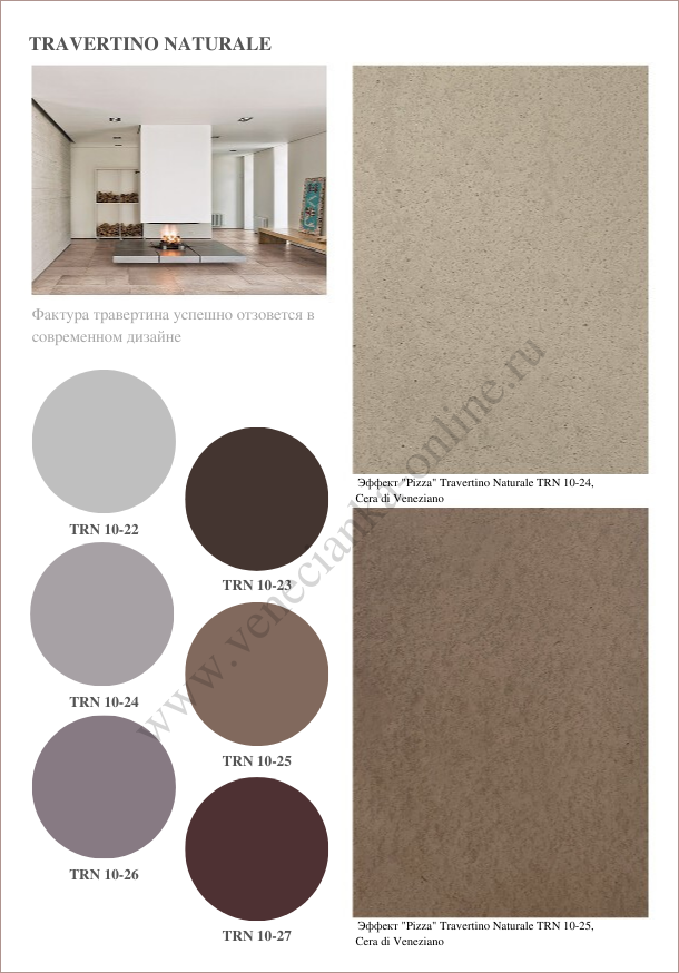 Travertino-naturale-kolor 4.png