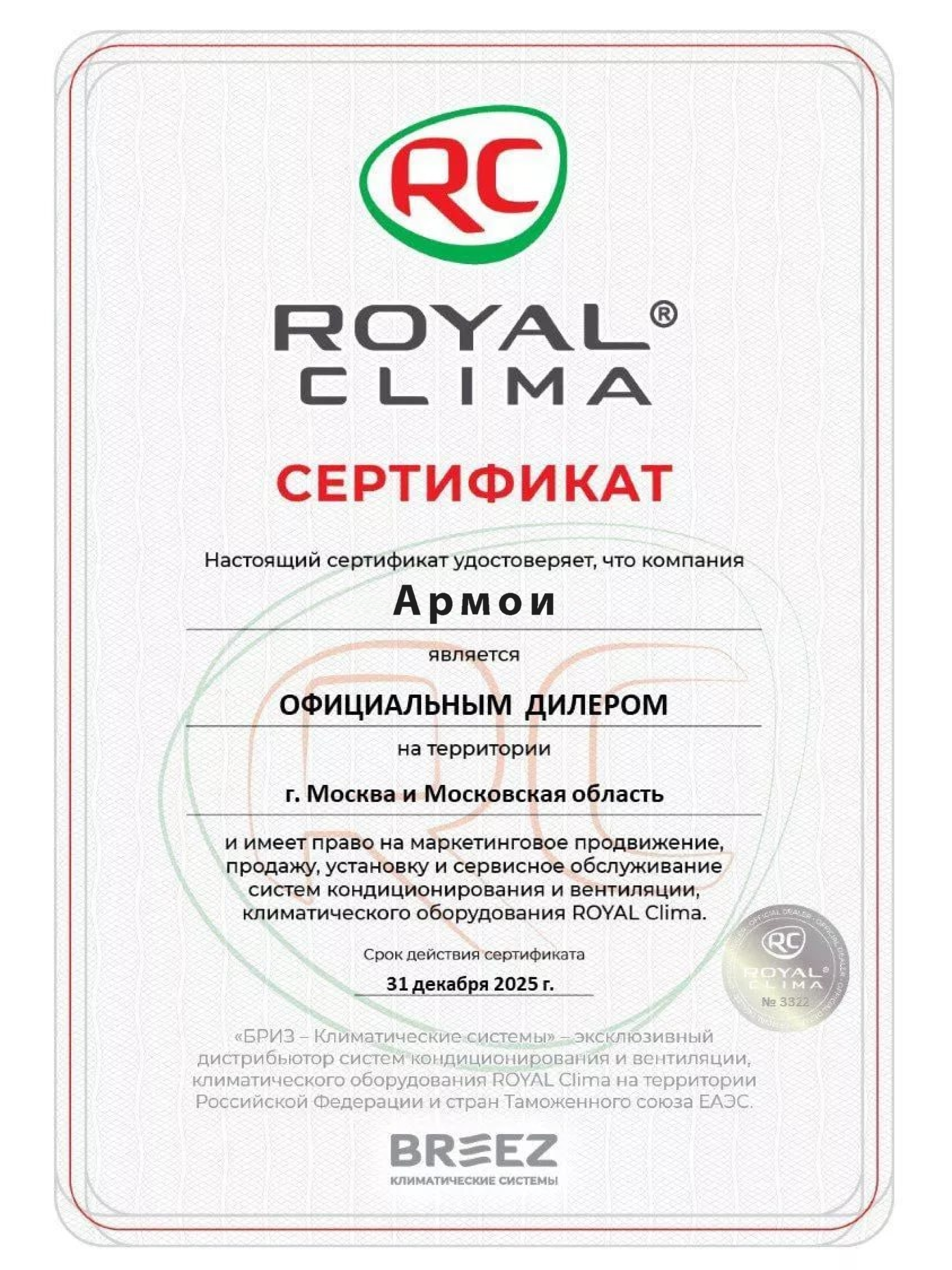 Дилер_Монтажная область 1.png