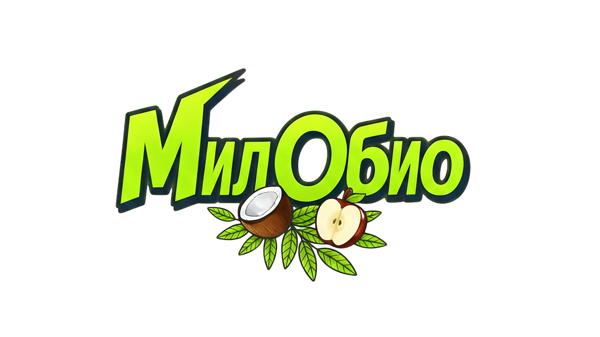 Милобио