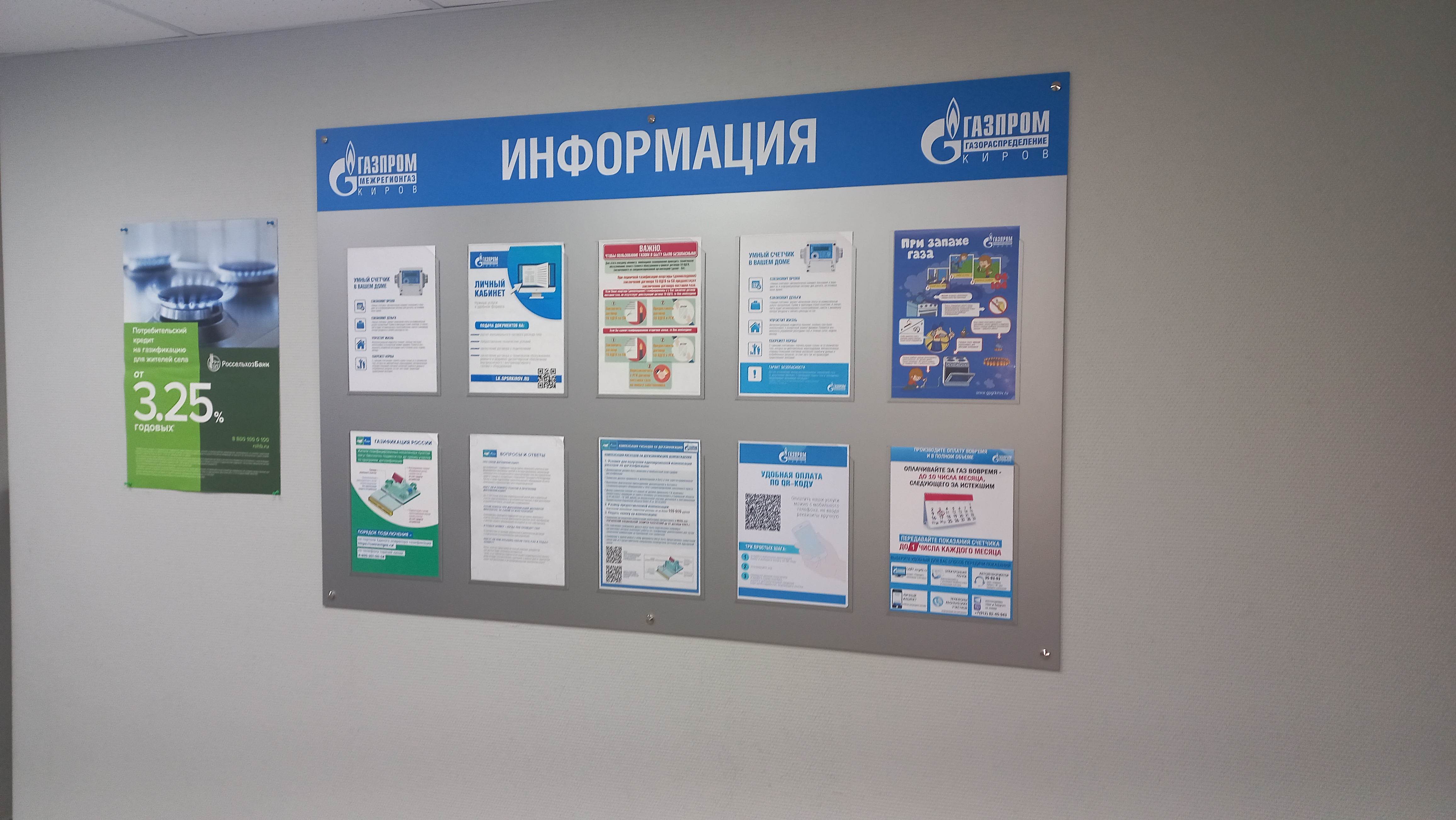 Слободской филиал