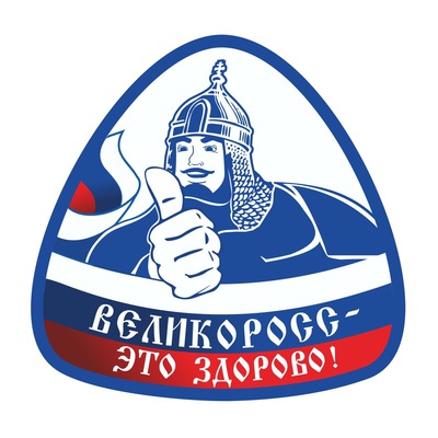логотип компании великоросс