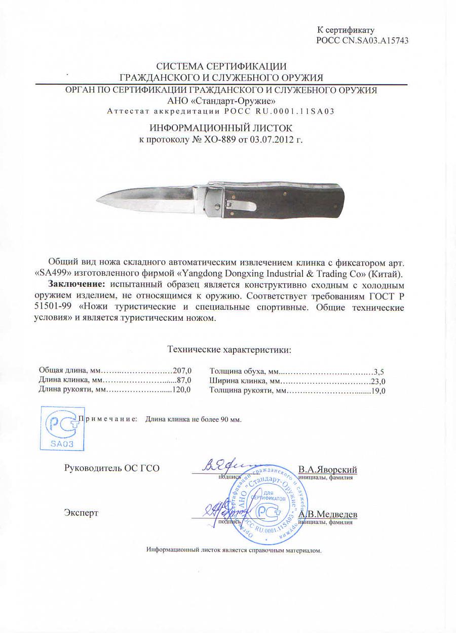 Снайпер Пират.jpg