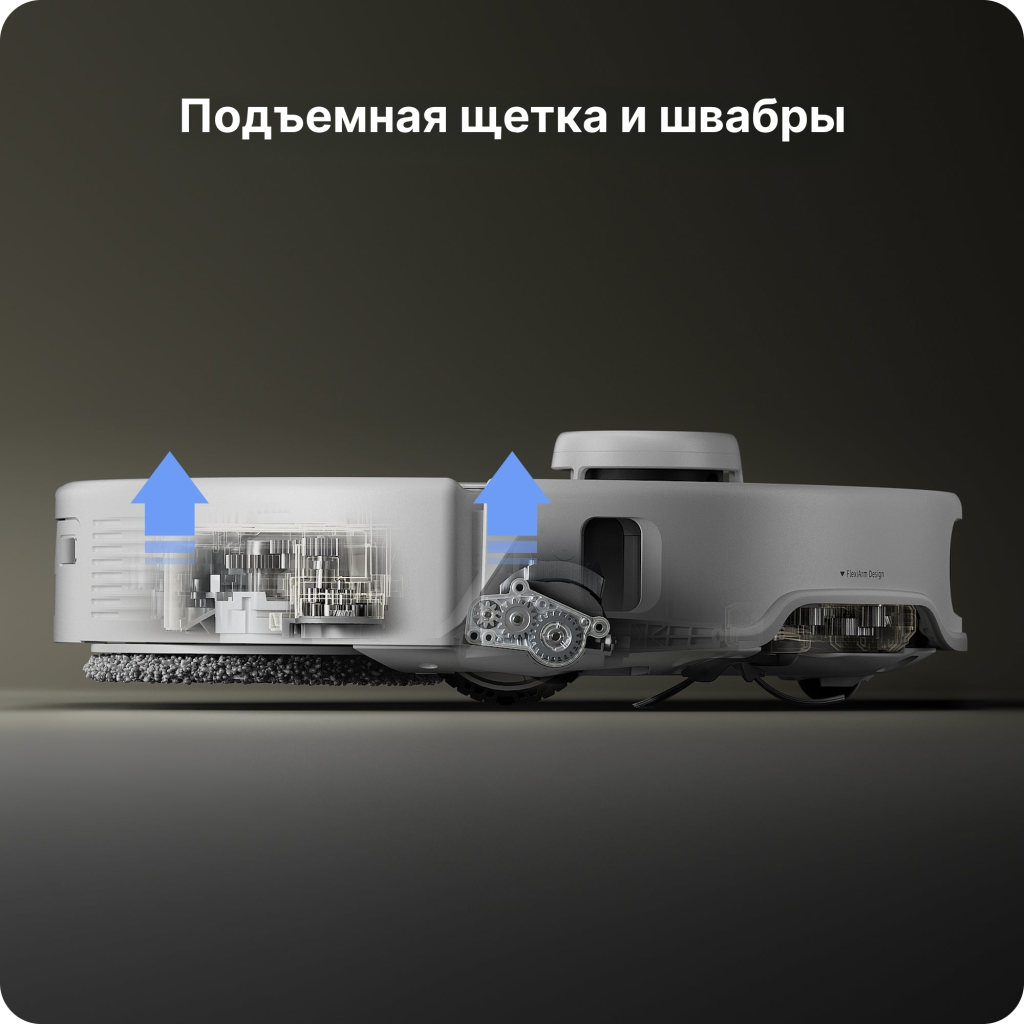 Робот-пылесос Roborock Qrevo Curv-описание-9 Робот-пылесос Roborock Qrevo Curv-описание-9.jpeg