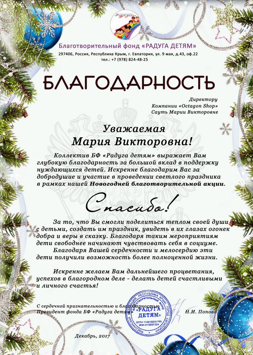 blag_raduga_2017 blag_raduga_2017.jpg