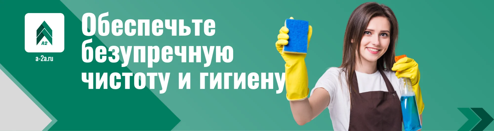 Бытовая химия оптом для клининга, общепита, офисов и дома с доставкой
