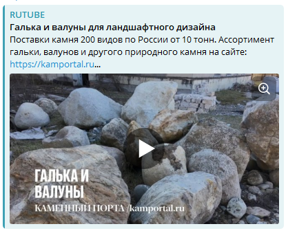 Галька и валуны для ландшафтного дизайна