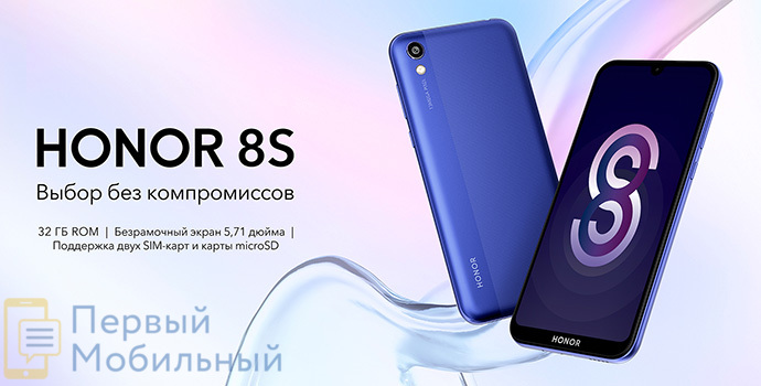 Смартфон Honor 8S