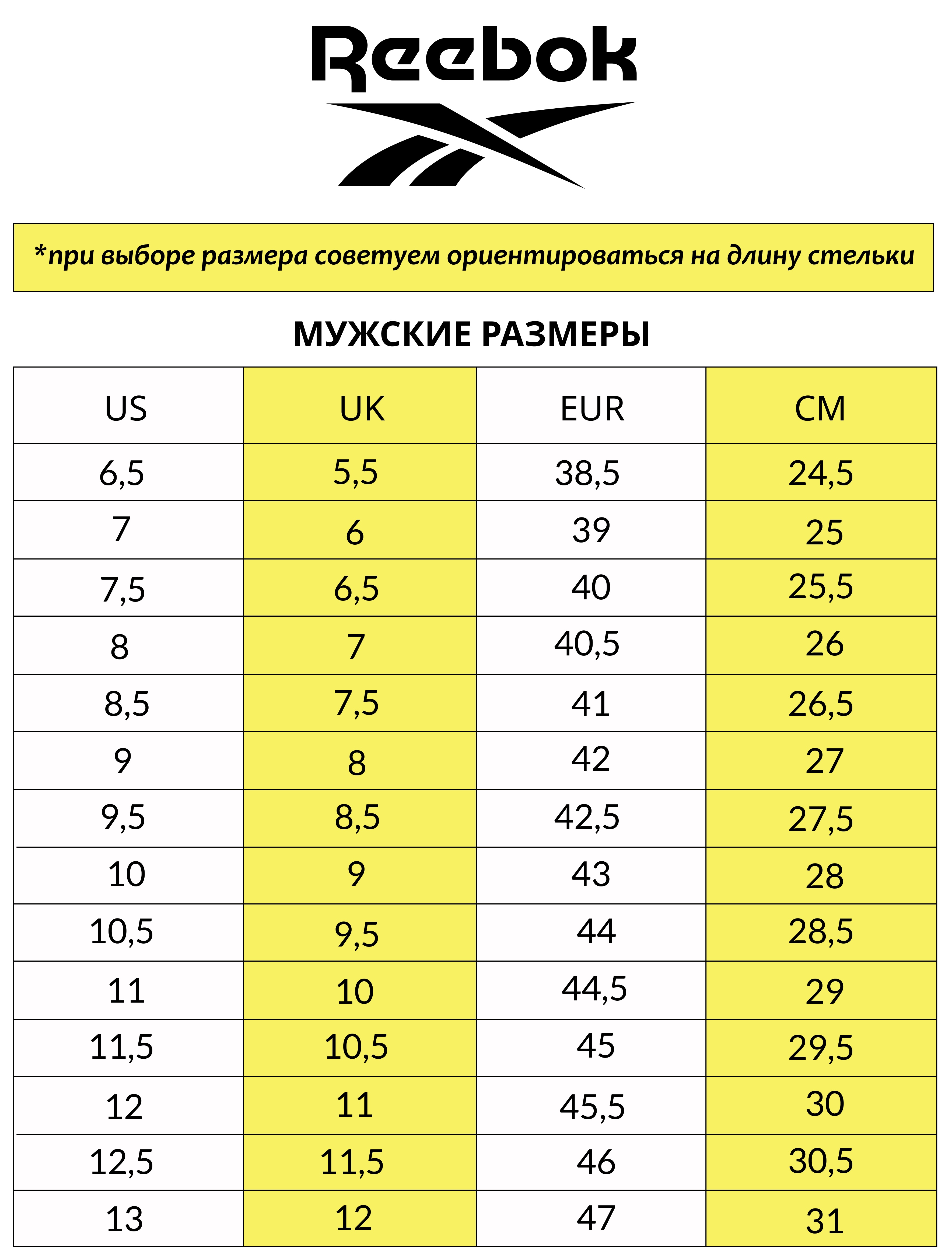 Reebok МУЖ.jpg