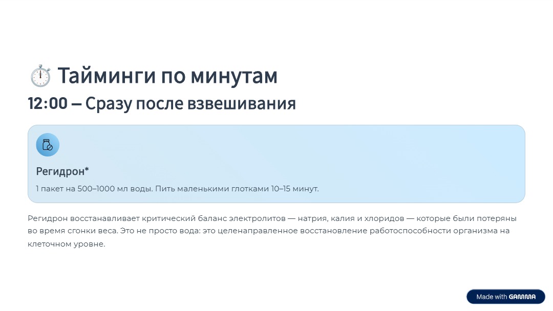 Гайд после взвешивания (1) Гайд после взвешивания (1).jpg