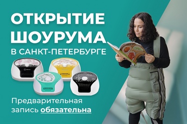 купить аппарат для лимфодренажа и прессотерапии