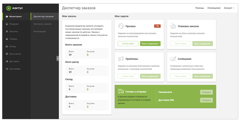 Интерфейс платформы Кактус
