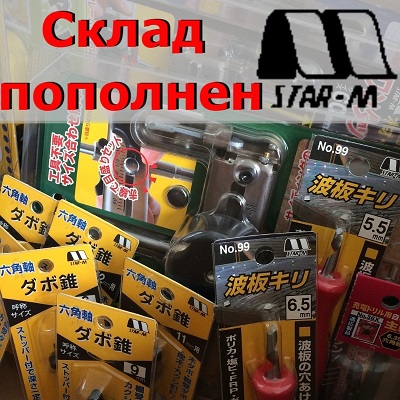 сверла японские купить