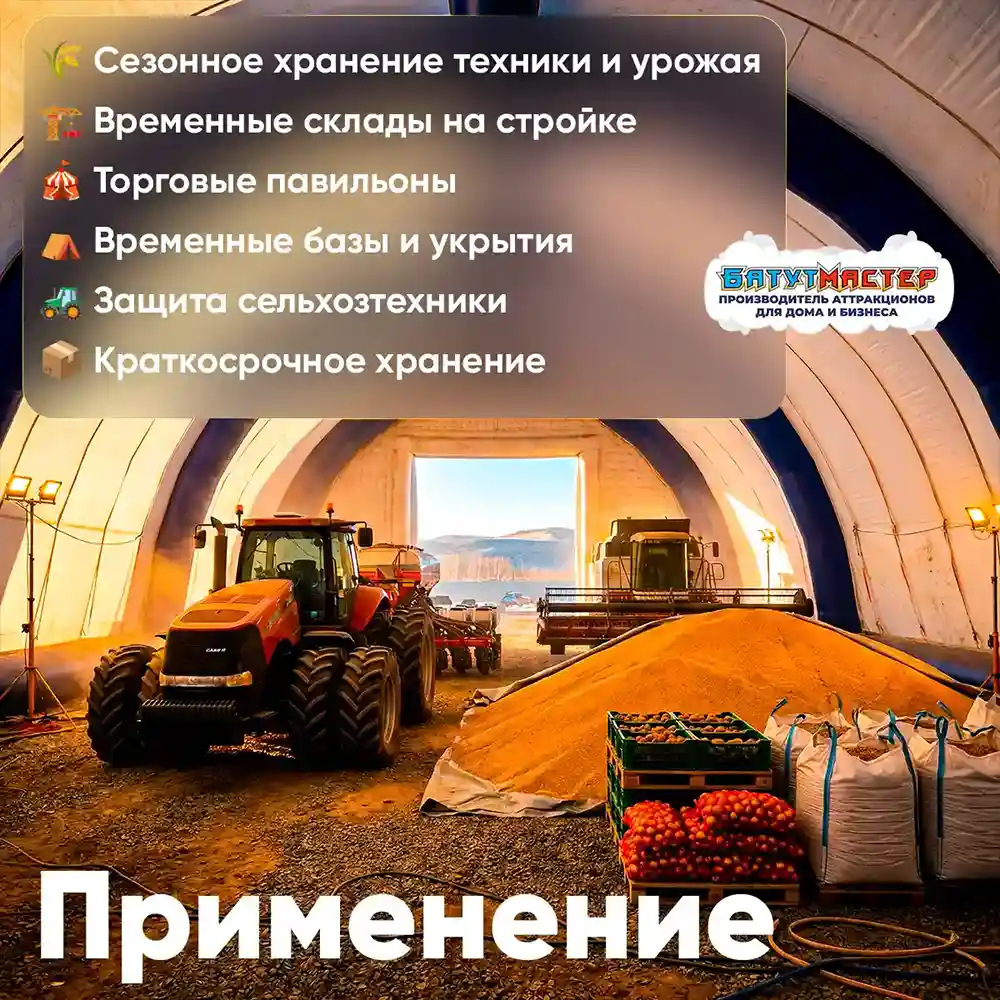 Сферы применения