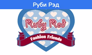 Ruby Red