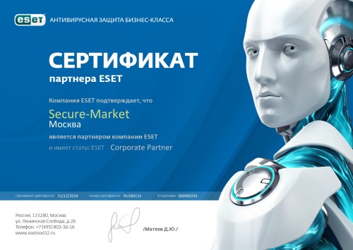 certificate_eset_opt.jpg