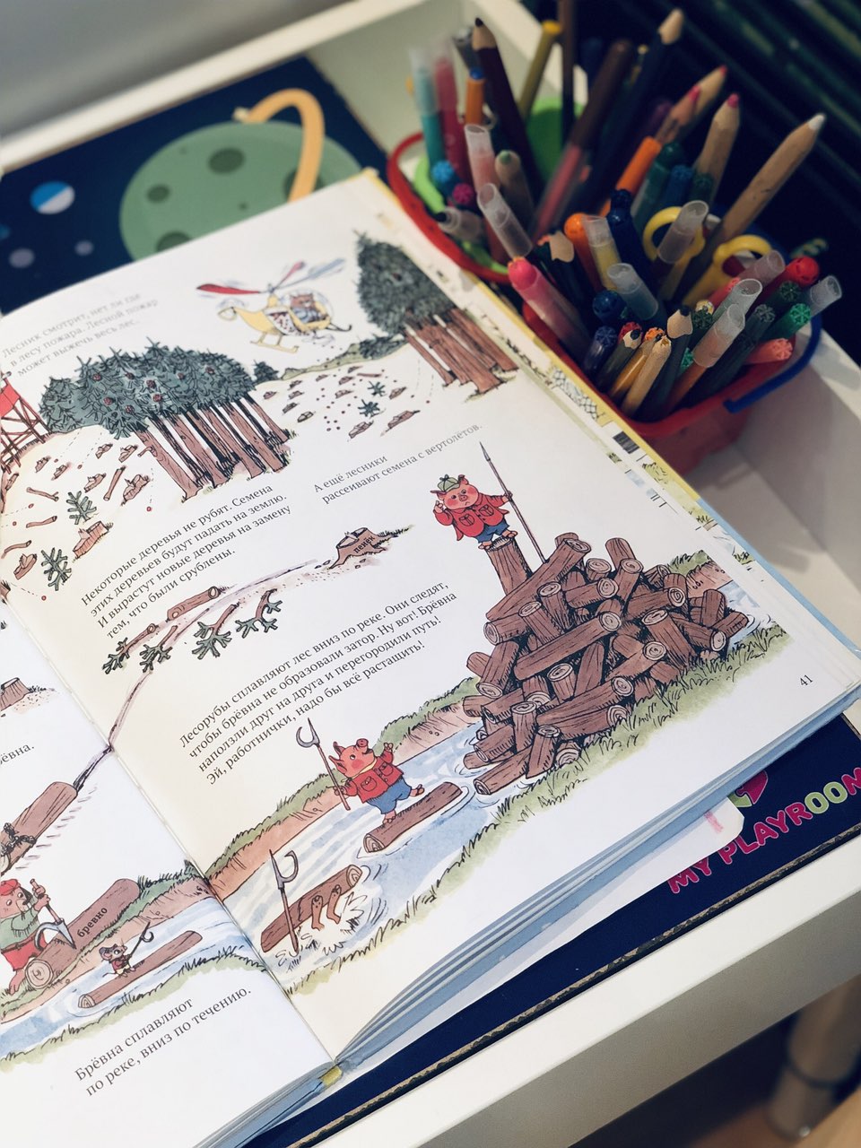 Страницы из книги Ричарда Скарри «Город добрых дел»
