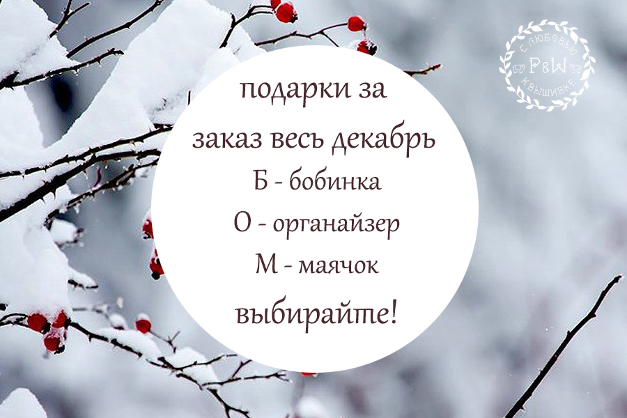 декабрь PW.jpg