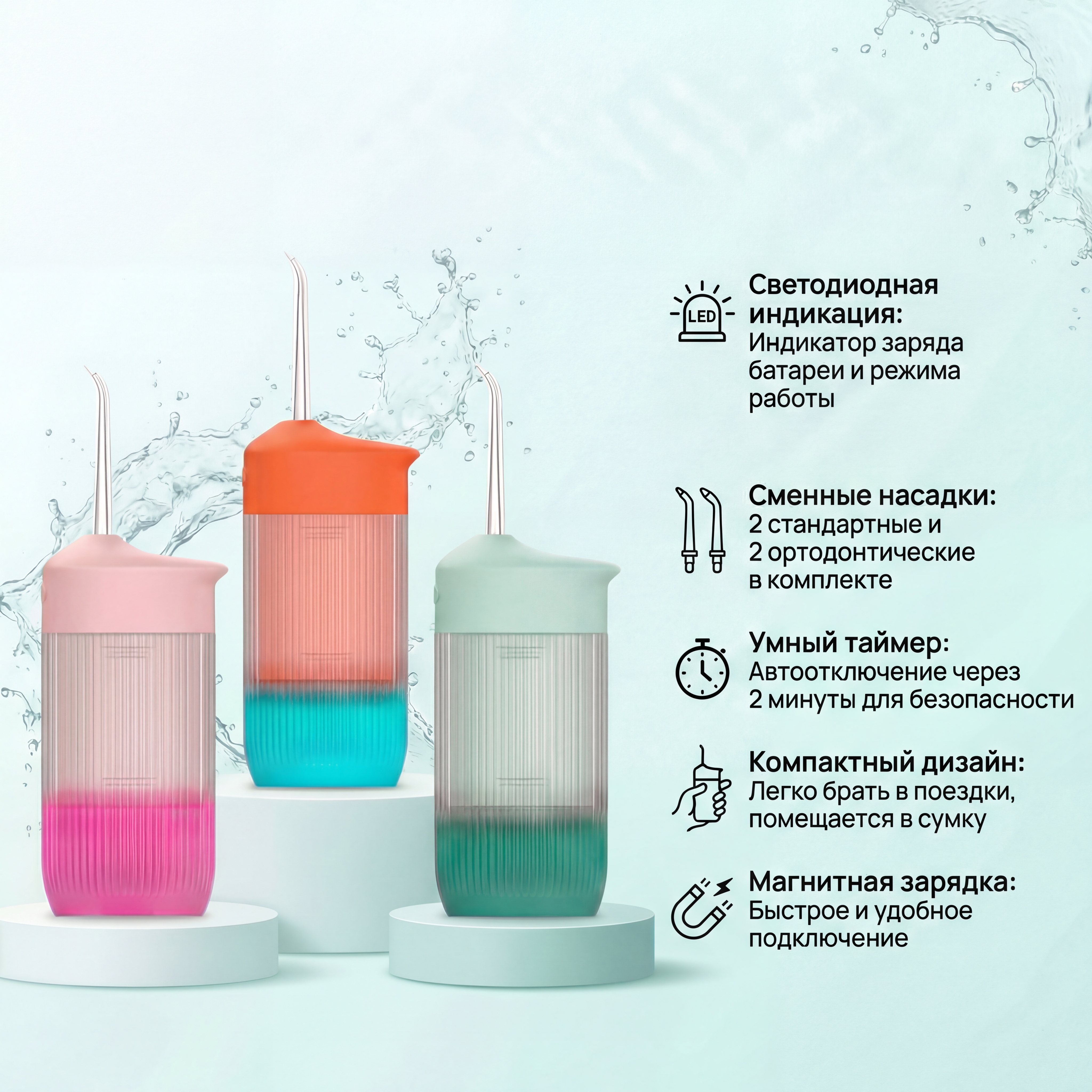 Ирригатор Xiaomi Beheart S60-описание-2.jpg