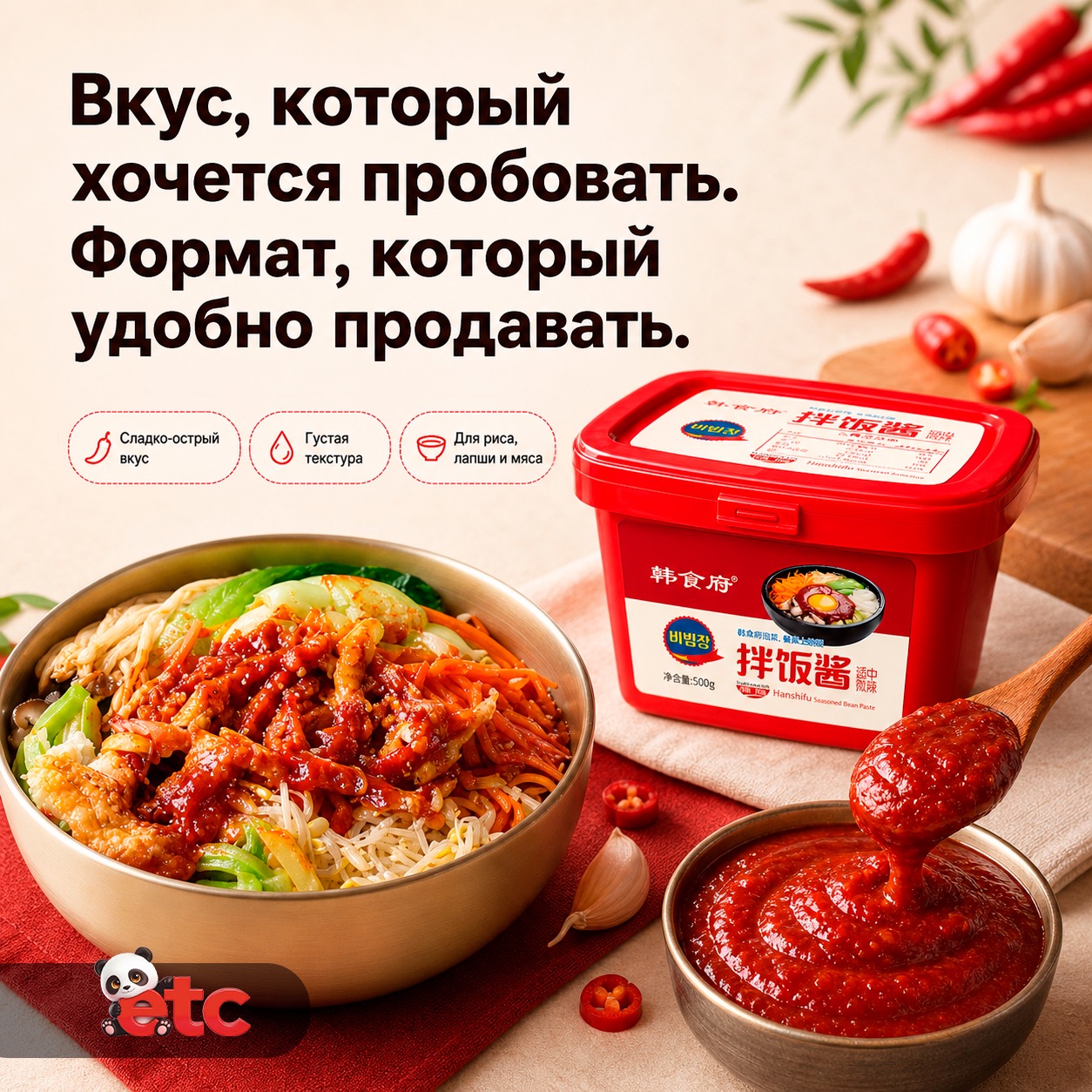 Соус для пибимпап