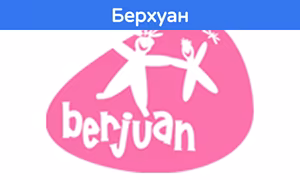 Munecas Berjuan
