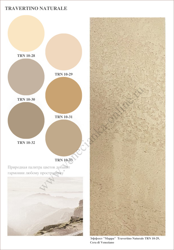 Travertino-naturale-kolor 5.png